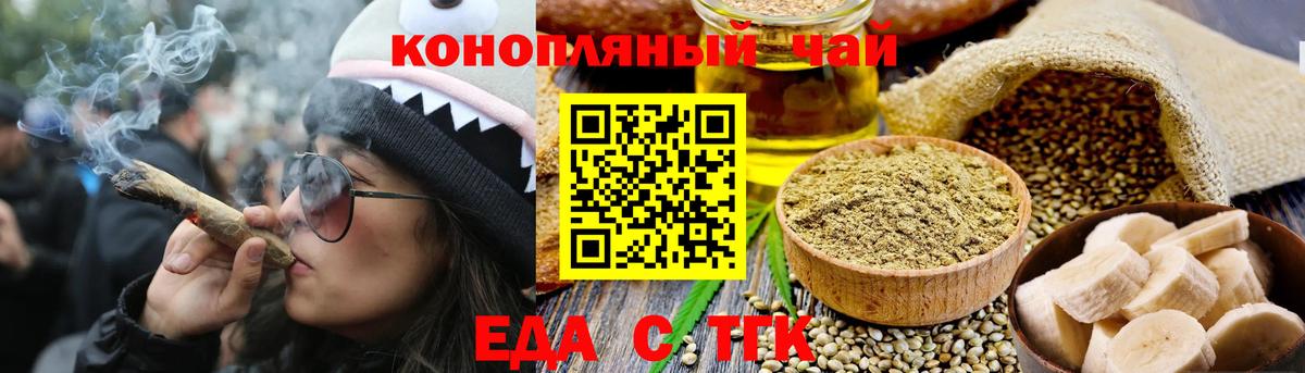 Ковров  Cannafood конопля  Вход с VPN 