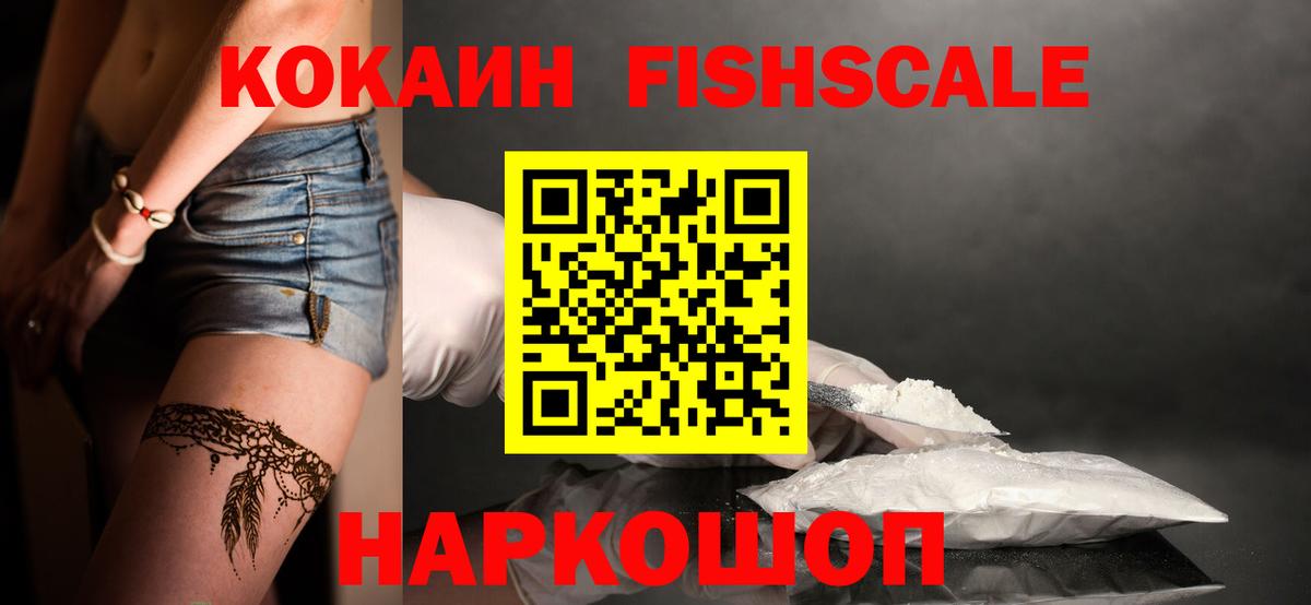 Кокаин 97% Ковров