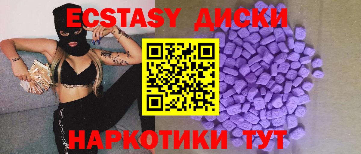 ЭКСТАЗИ ешки  Вход с VPN  Ecstasy  Ecstasy 250 мг  Ковров 