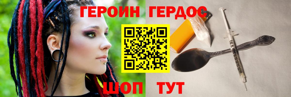 ГЕРОИН герыч  Вход с VPN  Ковров 