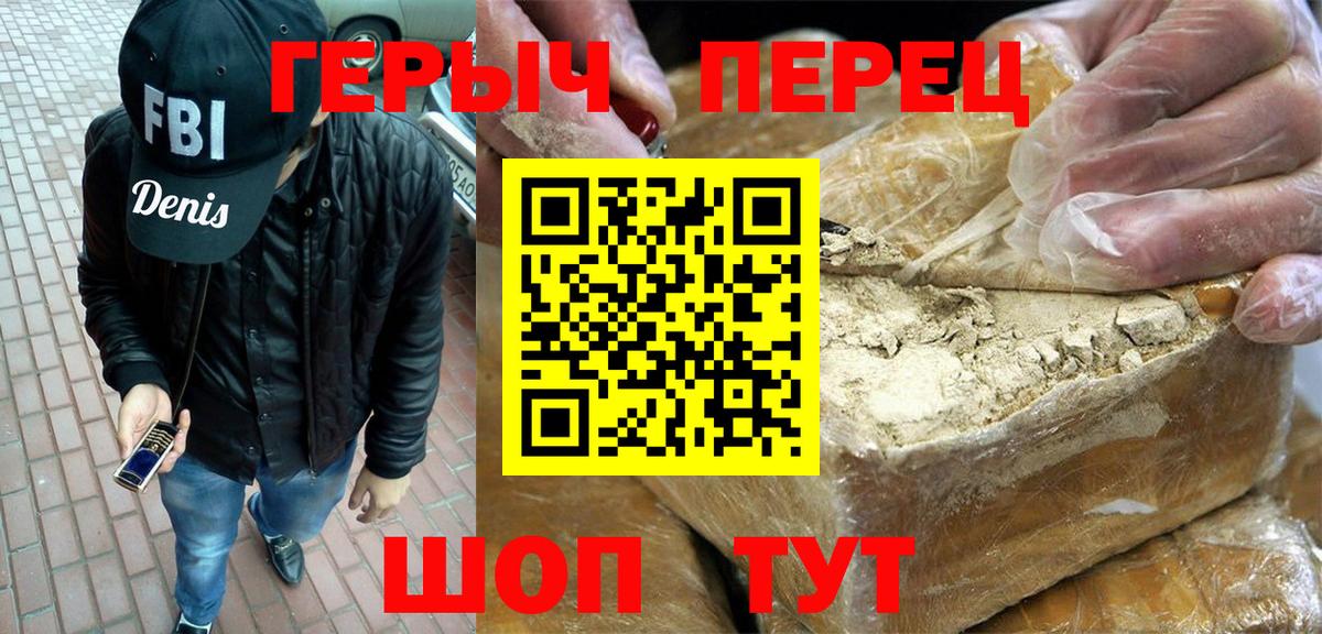 ГЕРОИН VHQ Ковров