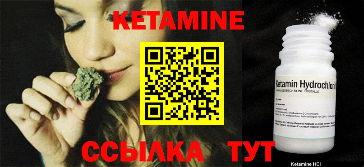 Ковров  Кетамин ketamine  КЕТАМИН VHQ  Вход с VPN 