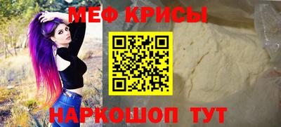 мефедрон Конаково