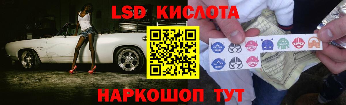 ЛСД экстази кислота Ковров