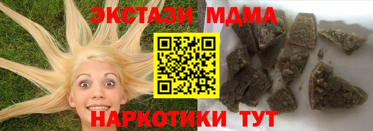 MDMA молли  Вход с VPN  Ковров  MDMA Molly 