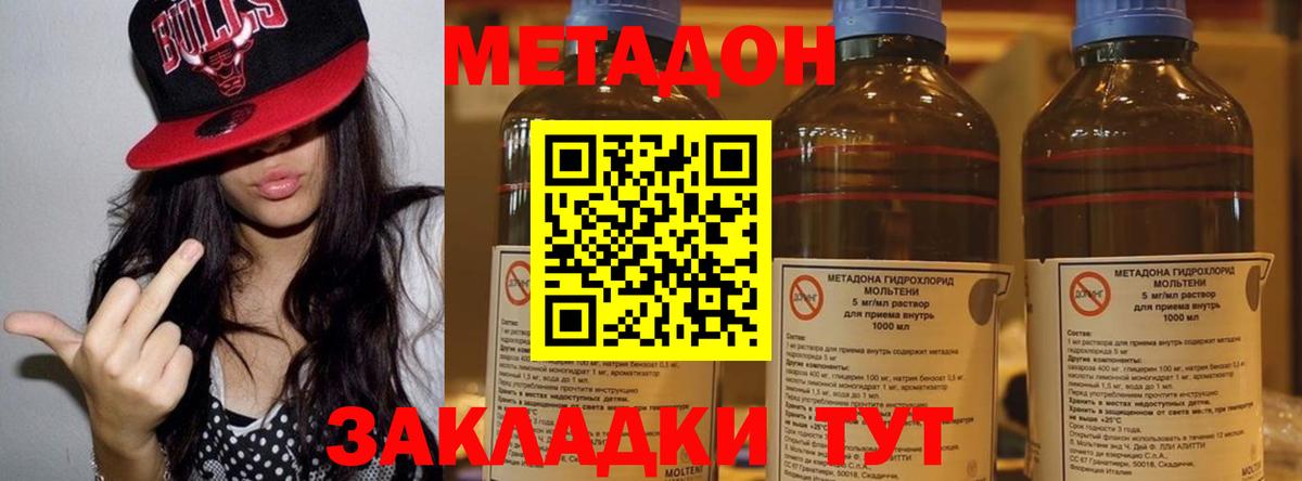 Метадон VHQ  Вход с VPN  МЕТАДОН methadone  Ковров 