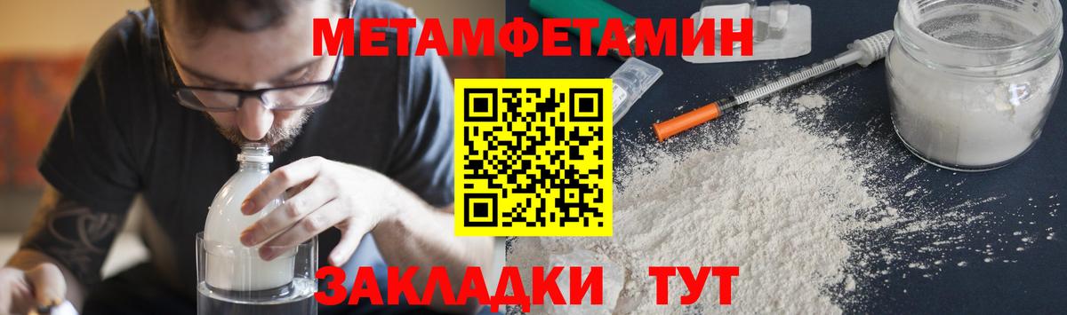 Первитин мет  Вход с VPN  Ковров 