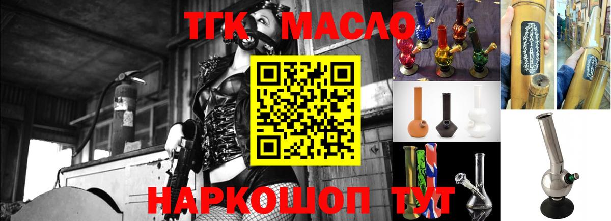 ТГК THC oil  Вход с VPN  MEGA ССЫЛКА  Ковров  цена  