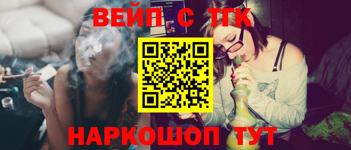 ТГК вейп Ковров